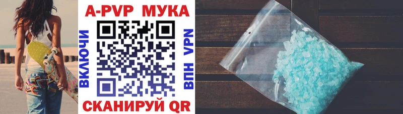 А ПВП мука  как найти закладки  кракен   Трёхгорный 