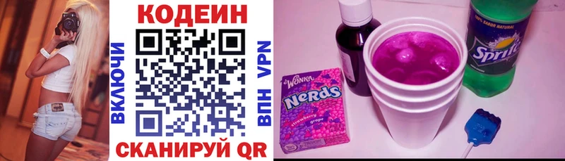блэк спрут как войти  купить   Трёхгорный  Кодеин напиток Lean (лин) 