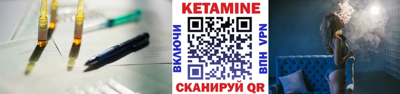 КЕТАМИН ketamine Трёхгорный