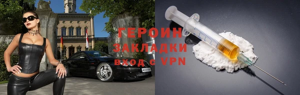 героин Беломорск