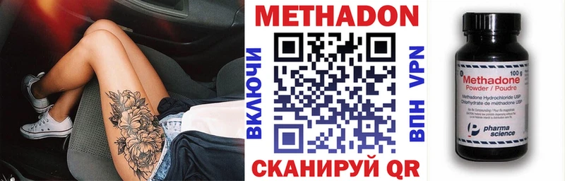 KRAKEN вход продажа наркотиков Трёхгорный МЕТАДОН белоснежный